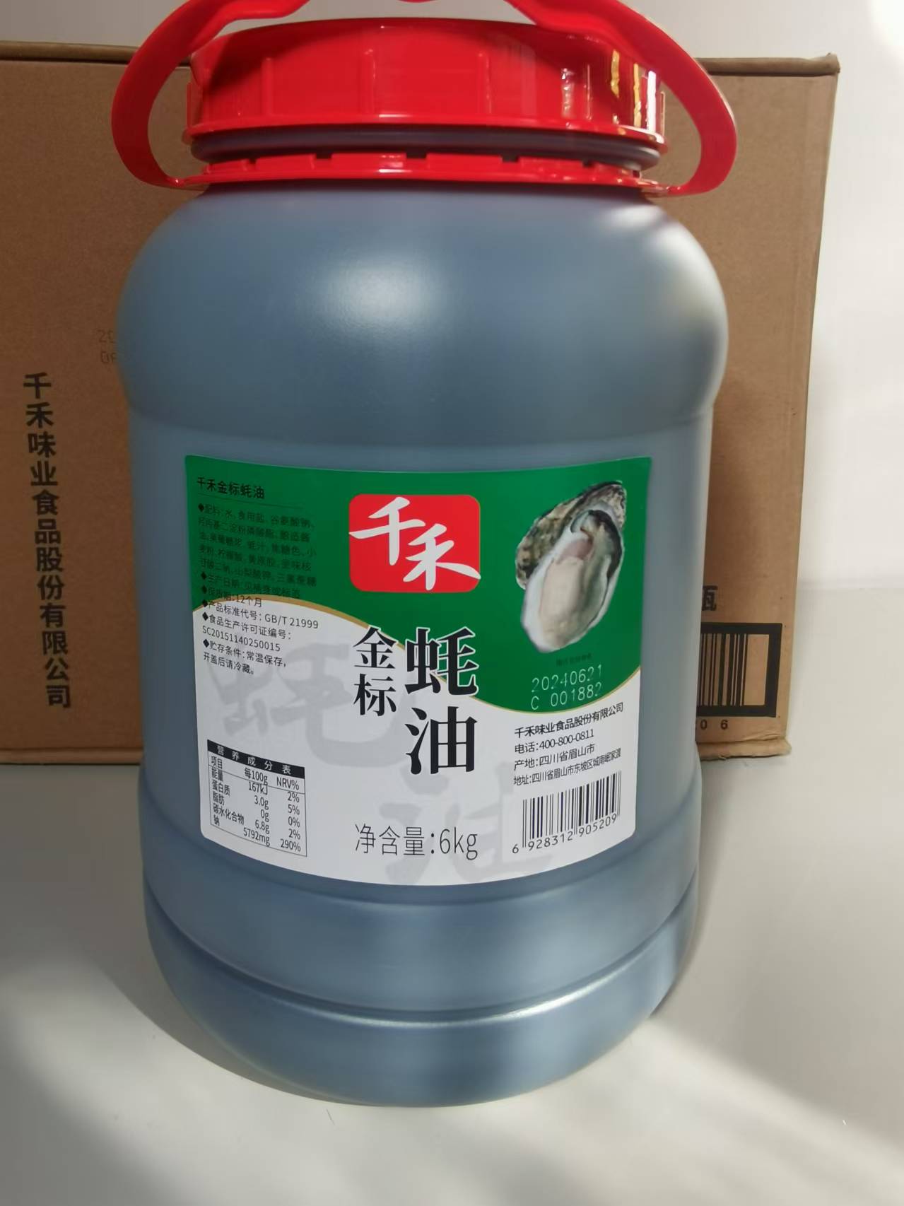 豆酱低料