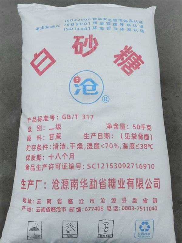 鸡味盐糖
